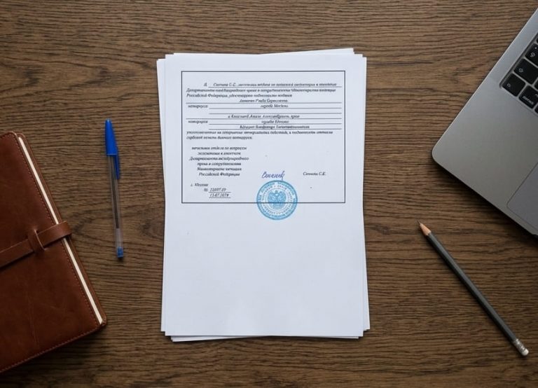легализация в министерстве юстиции (минюст)